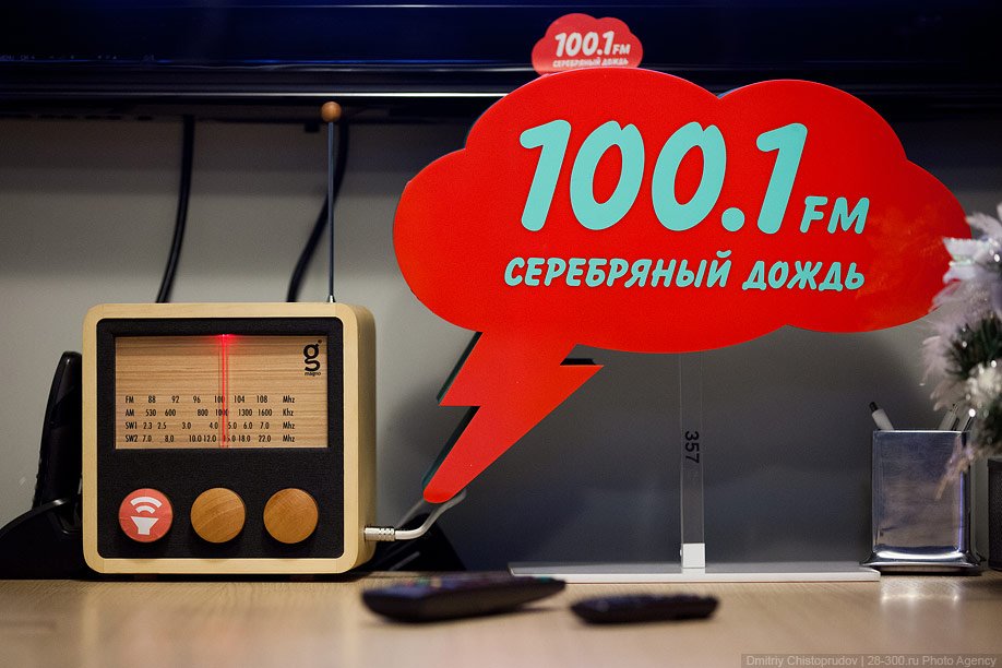 Офис радиостанции «Серебряный дождь» Офис радиостанции «Серебряный дождь»