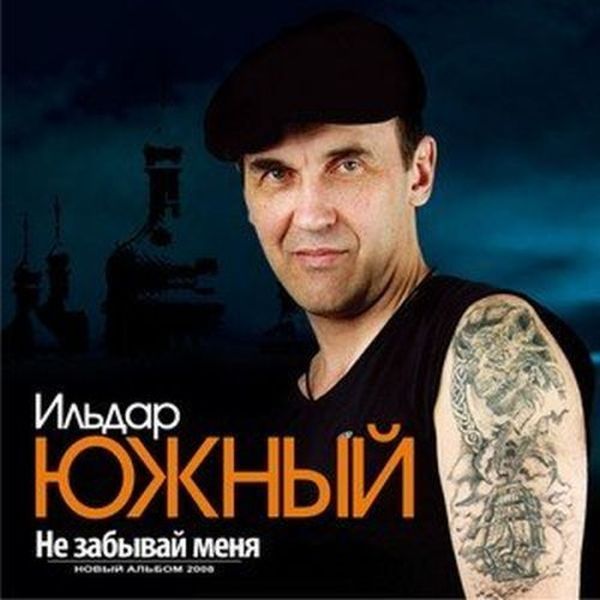 Исполнители шансона из России