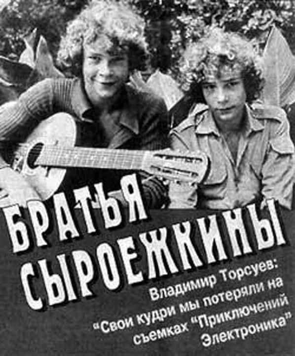 Как снимали «Приключения Электроника»