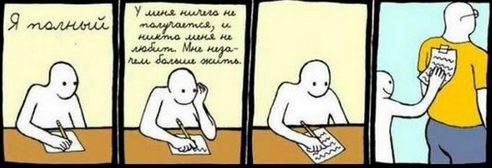 Как понять, что человека нужно спасать от депрессии Как понять, что человека нужно спасать от депрессии