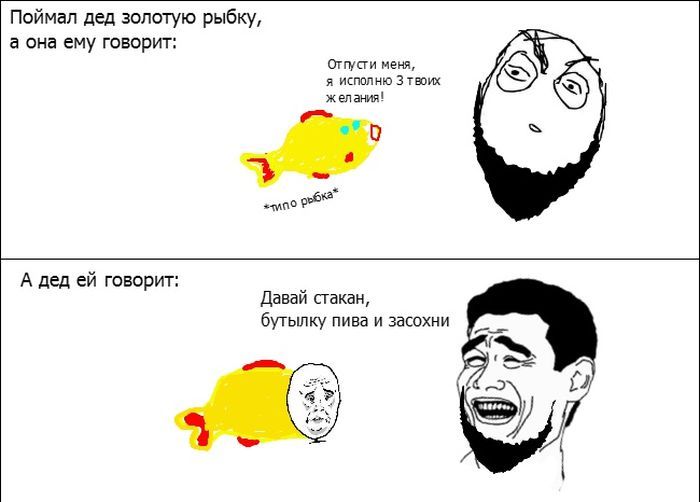 Веселые комиксы