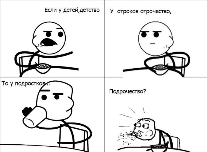 Веселые комиксы