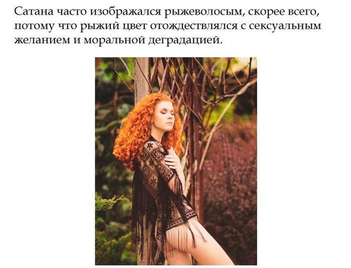 Факты о рыжеволосых людях