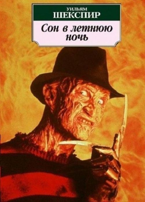Старые книги на новый лад (51 картинка)