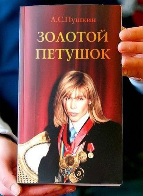 Старые книги на новый лад (51 картинка)
