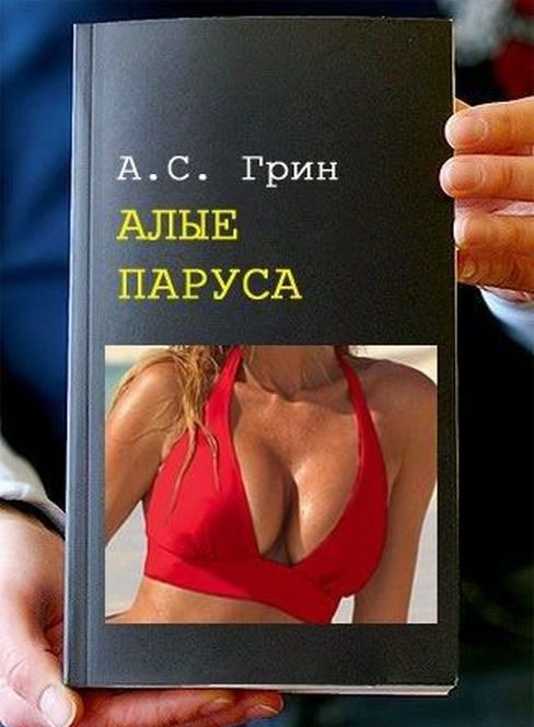 Старые книги на новый лад (51 картинка)