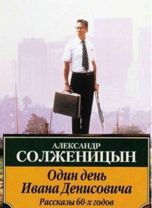 Старые книги на новый лад (51 картинка)