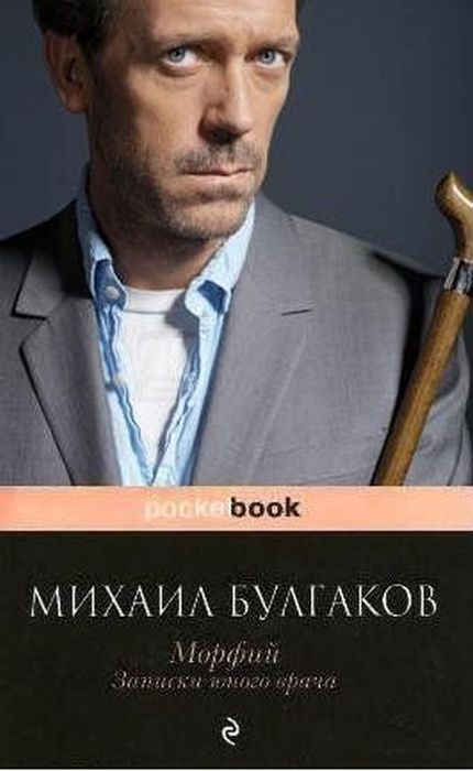 Старые книги на новый лад (51 картинка)
