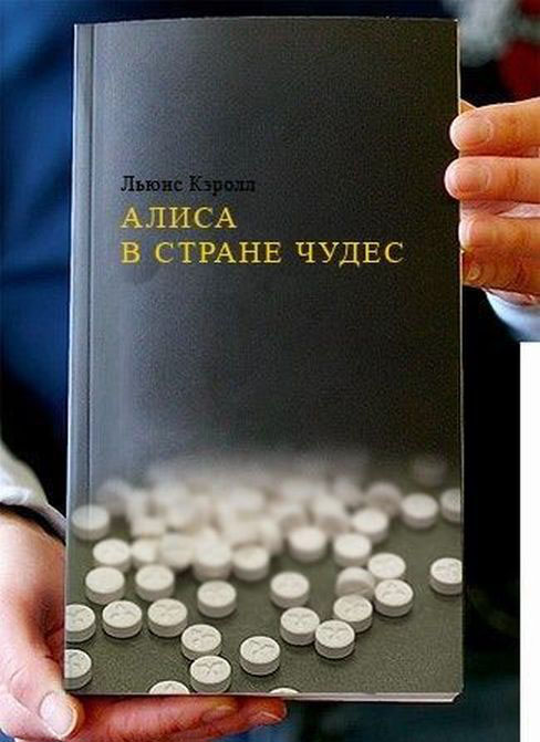 Старые книги на новый лад (51 картинка)