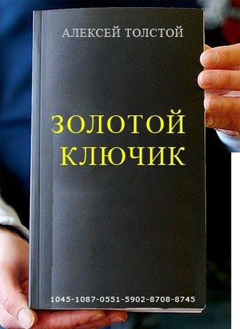 Старые книги на новый лад (51 картинка)