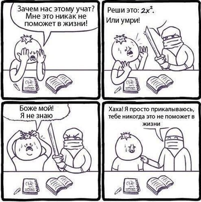 Смешные комиксы