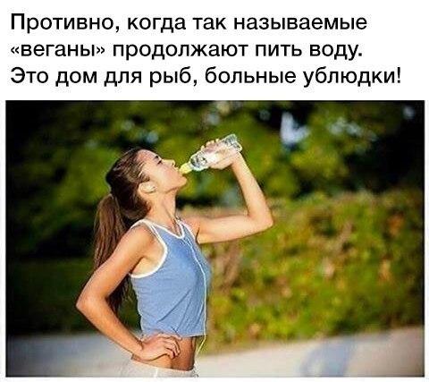 Веганство как одна из форм психического расстройства