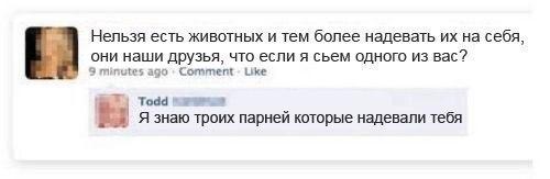 Веганство как одна из форм психического расстройства