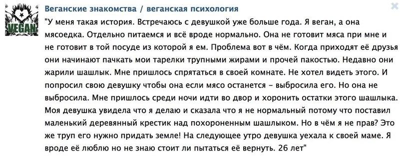 Веганство как одна из форм психического расстройства