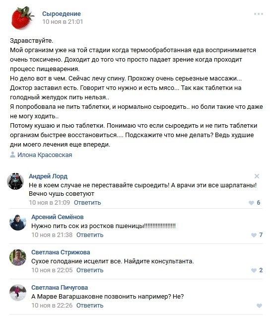 Веганство как одна из форм психического расстройства