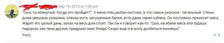Веганство как одна из форм психического расстройства