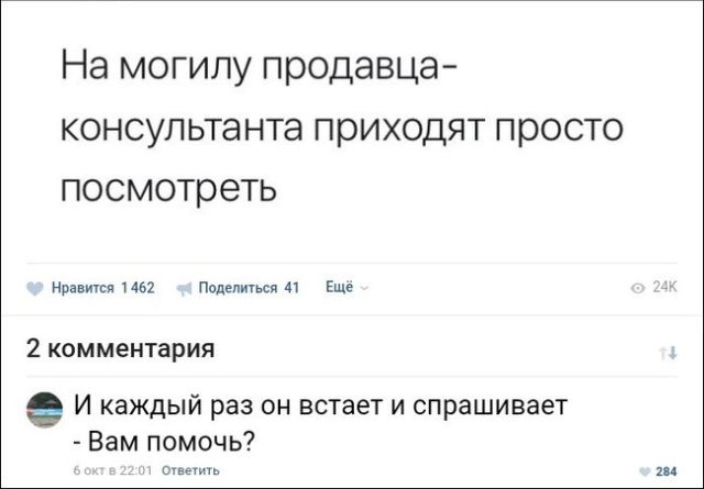 Черный юмор