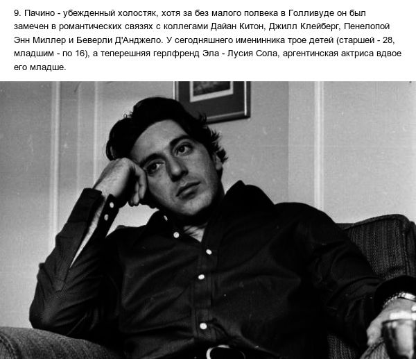 Любопытные факты об Аль Пачино
