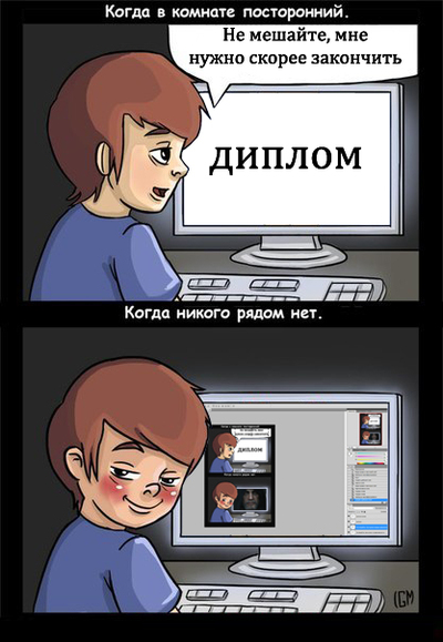 Уединение
