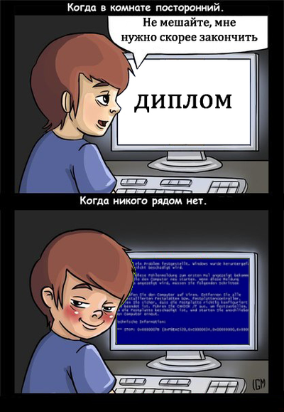 Уединение
