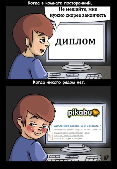 Уединение
