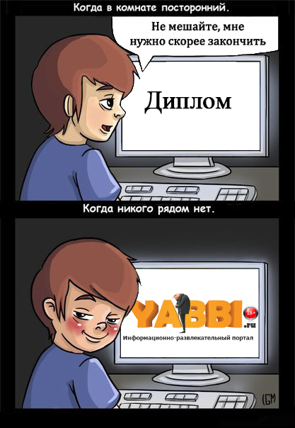 Уединение