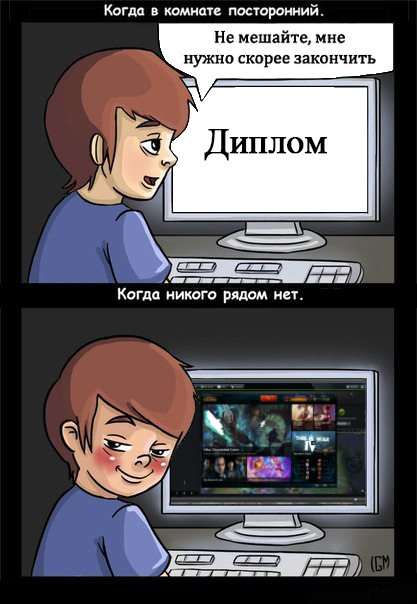 Уединение