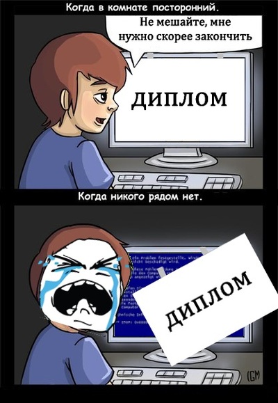 Уединение