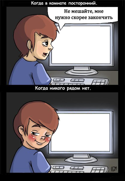 Уединение