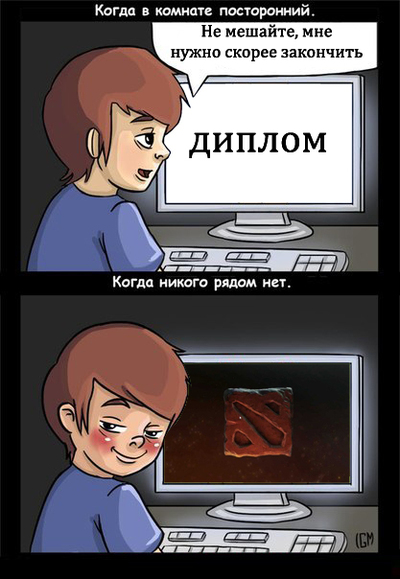Уединение