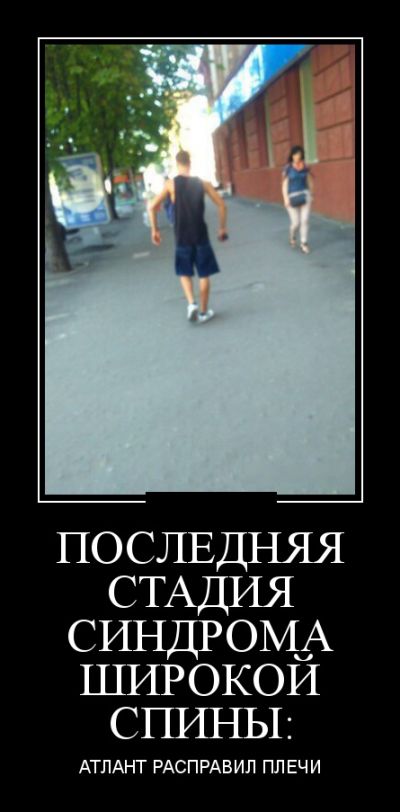 Демотиваторы