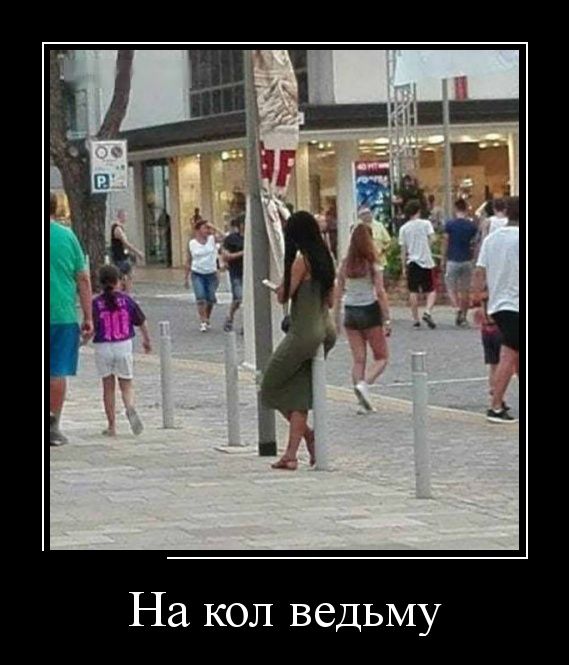 Демотиваторы