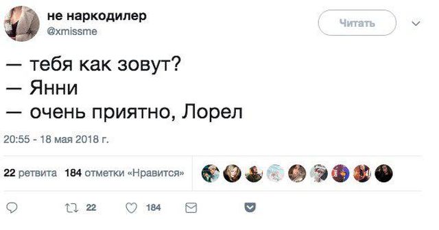Мем о том, что не стоит коверкать имена людей