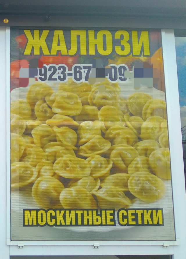 Смешные и необычные снимки с наших просторов