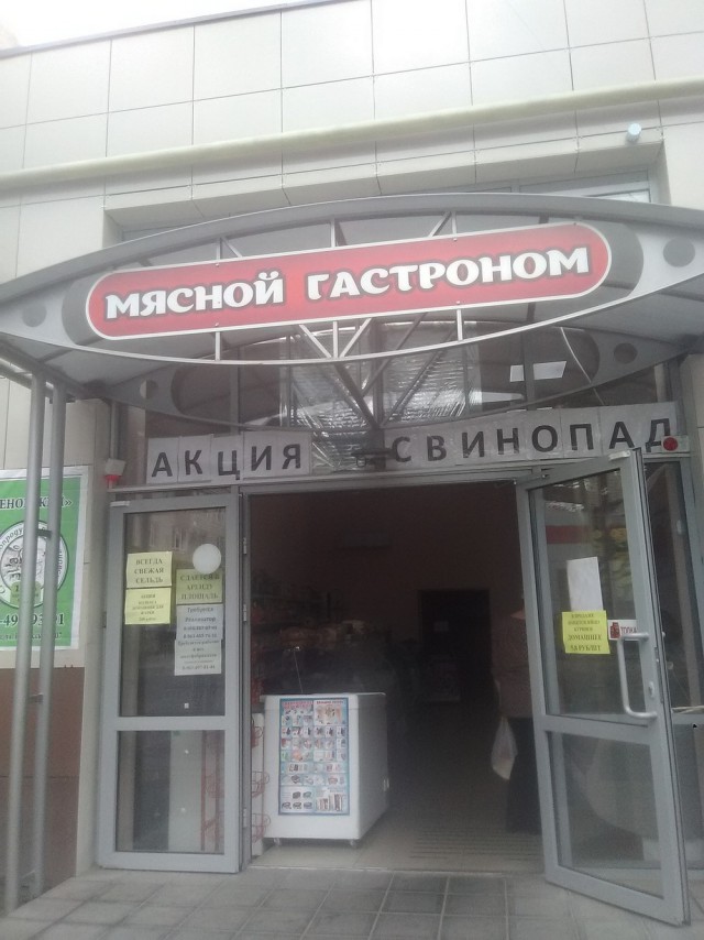 Смешные и необычные снимки с наших просторов