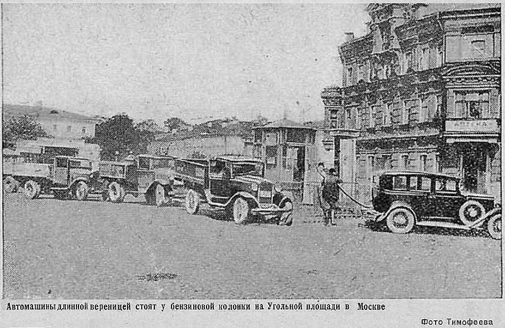 Бензоколонки в СССР – история в фотографиях Бензоколонки в СССР – история в фотографиях