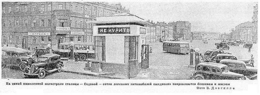 Бензоколонки в СССР – история в фотографиях Бензоколонки в СССР – история в фотографиях