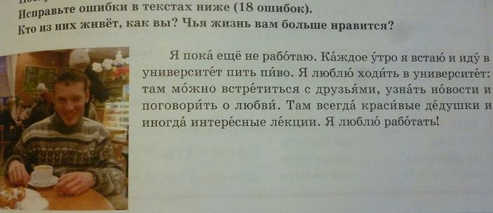 Учебник русского языка для иностранцев