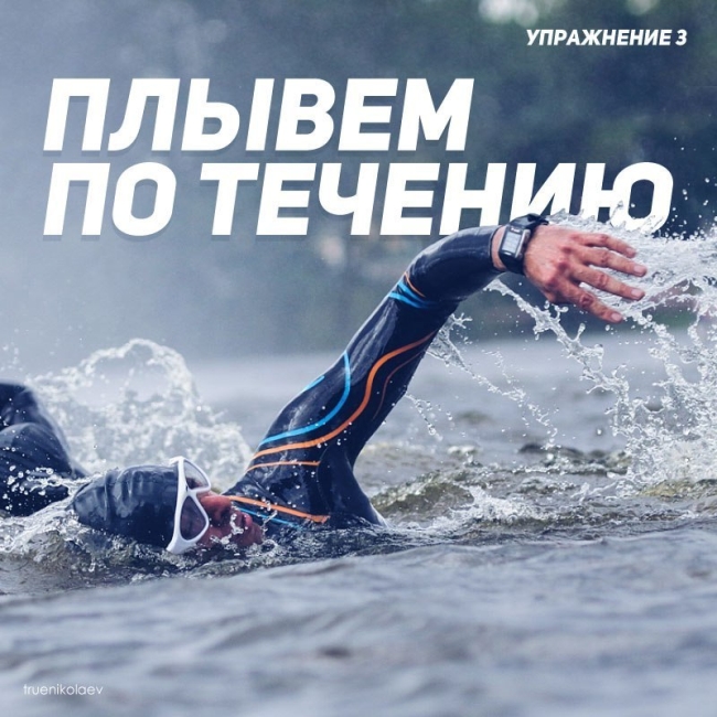 Жизненные упражнения