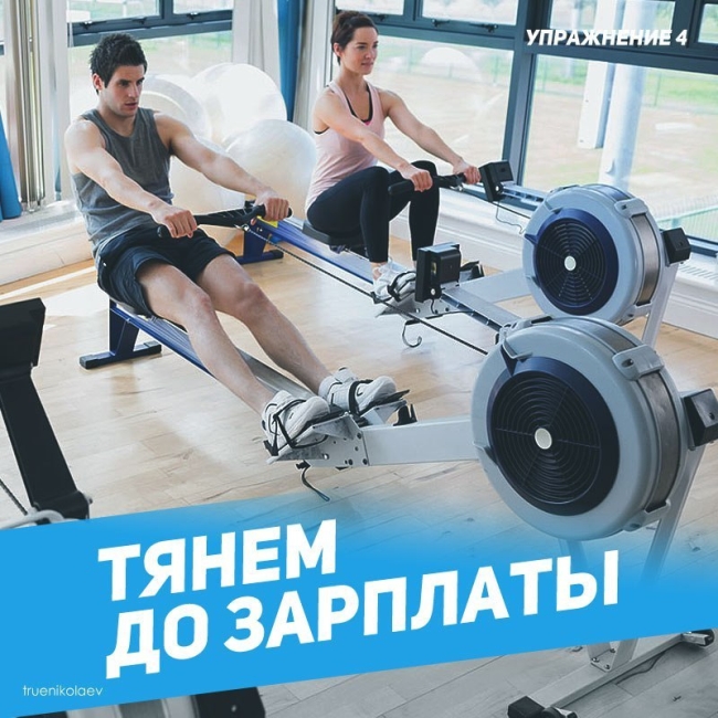 Жизненные упражнения