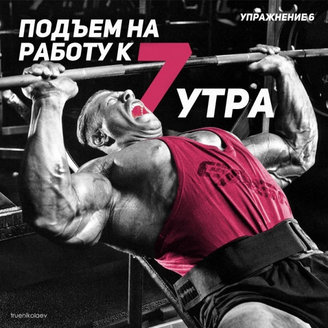 Жизненные упражнения