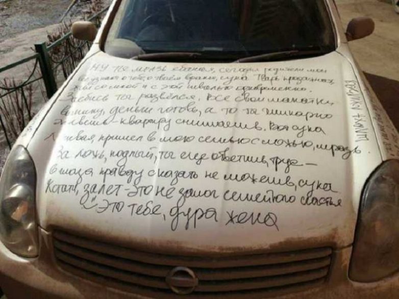 Как ответить за личную обиду? Конечно же, через автомобиль!