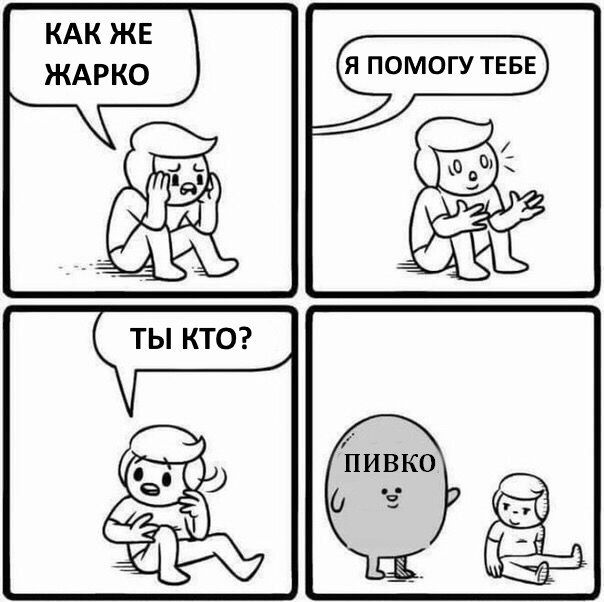 Смешные комиксы
