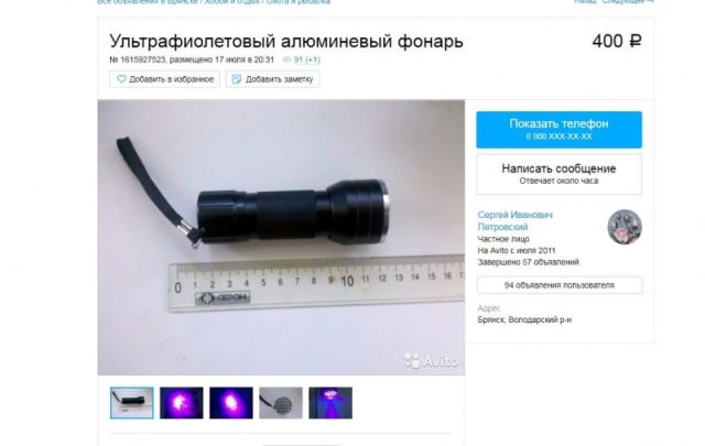 Сотрудник 'Почты России' ворует посылки, а затем продает вещи в интернете Сотрудник 'Почты России' ворует посылки, а затем продает вещи в интернете
