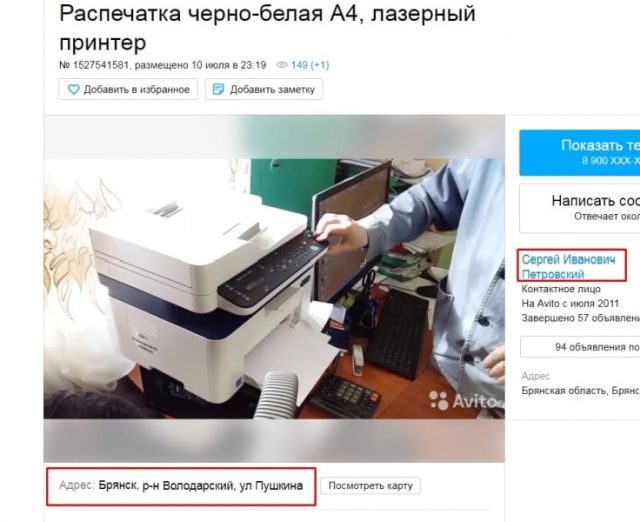 Сотрудник 'Почты России' ворует посылки, а затем продает вещи в интернете Сотрудник 'Почты России' ворует посылки, а затем продает вещи в интернете
