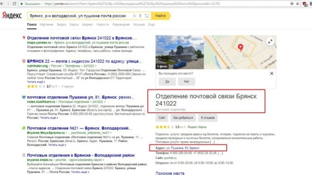 Сотрудник 'Почты России' ворует посылки, а затем продает вещи в интернете Сотрудник 'Почты России' ворует посылки, а затем продает вещи в интернете