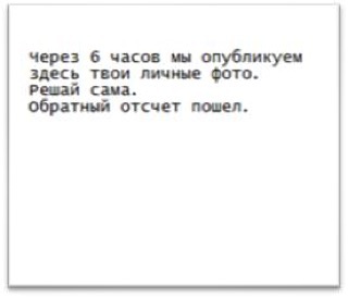 Знаменитости, которые стали жертвами киберпреступников Знаменитости, которые стали жертвами киберпреступников