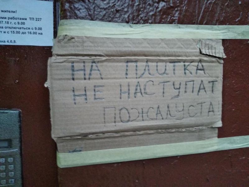 Новая технология укладки плитки от гастарбайтеров