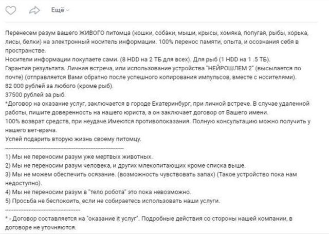 Необычная услуга для владельцев домашних питомцев