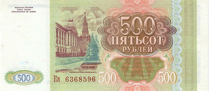 Деньги России: от рубля до рубля